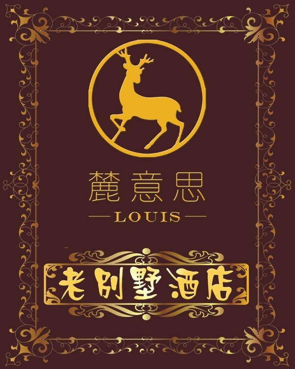 酒店燈箱圖片
