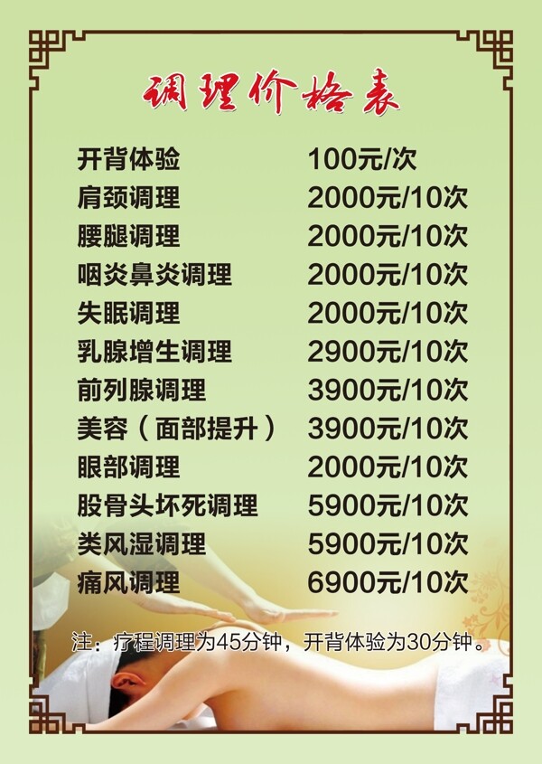 生物電價(jià)格表