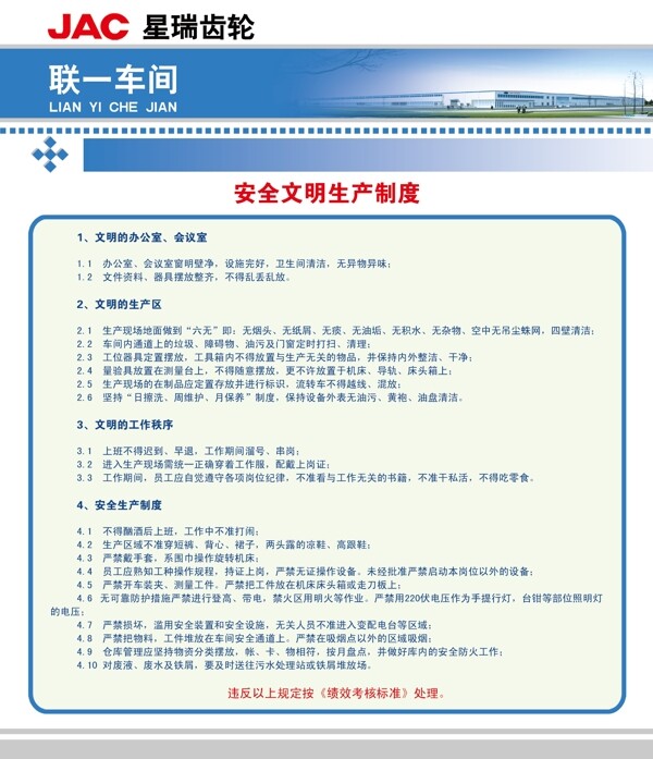 聯(lián)一圖片