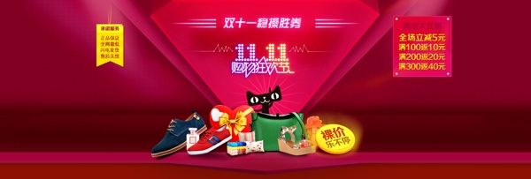 雙十一海報(bào)素材下載促銷