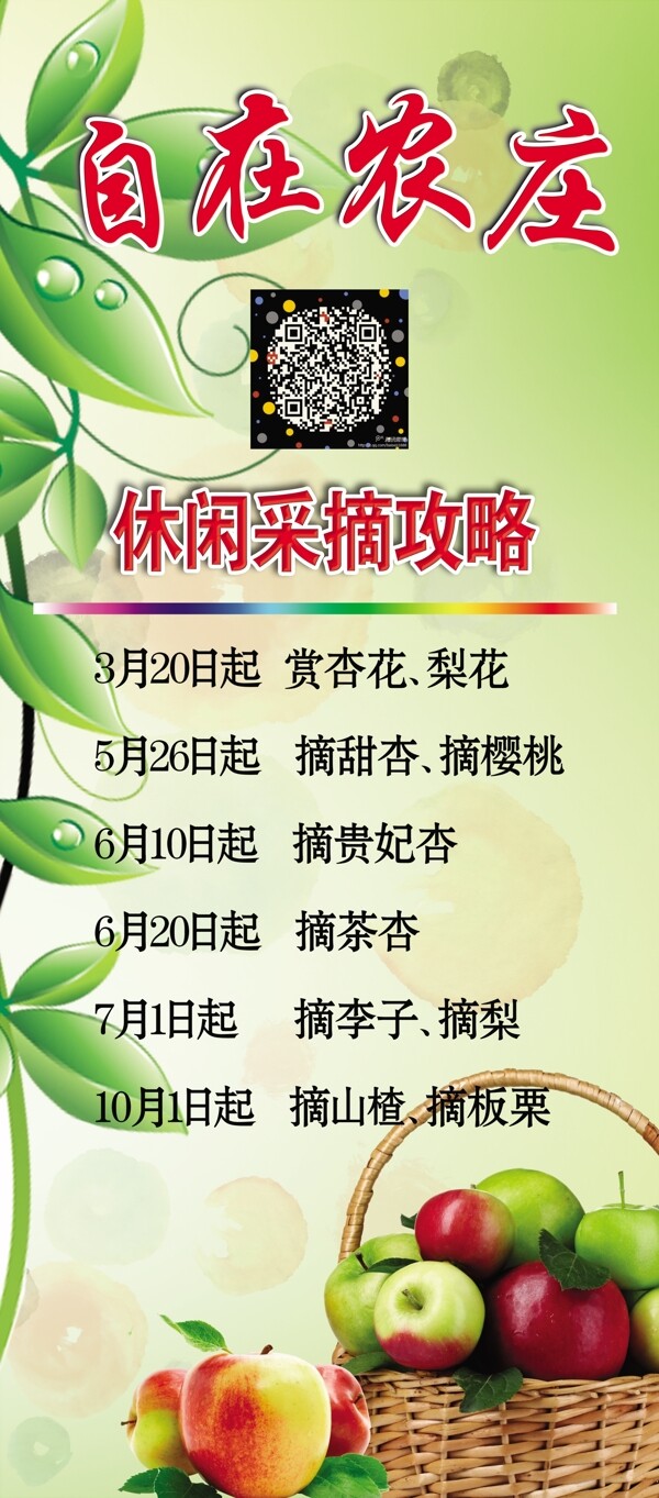 自在農(nóng)莊圖片