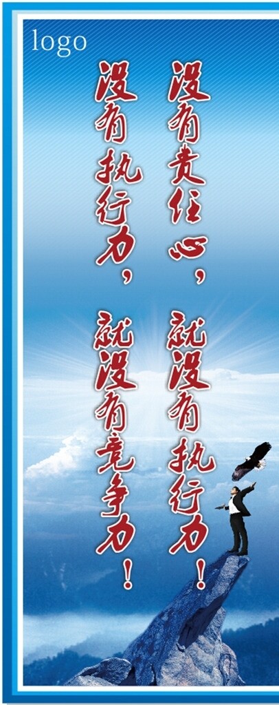 標(biāo)語圖片