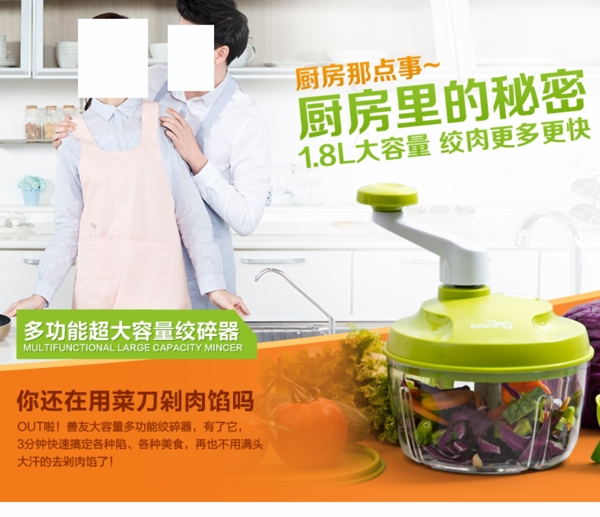 榨汁機海報