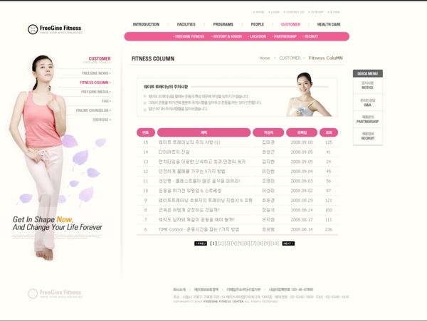 健身网页psd模板