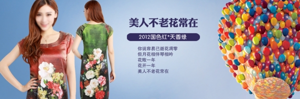 淘寶女裝海報(bào)