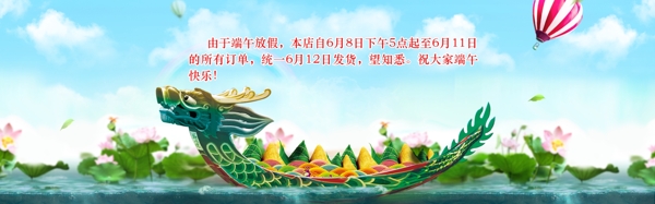 端午節(jié)放假通知