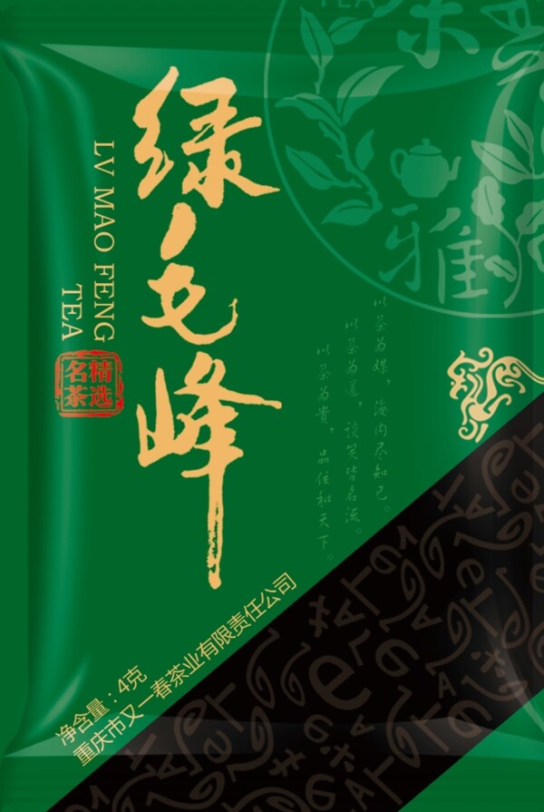 茶葉包裝設(shè)計
