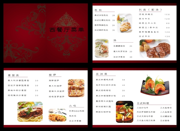 西餐廳菜單圖片