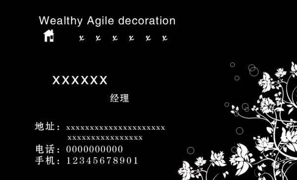 名片模版