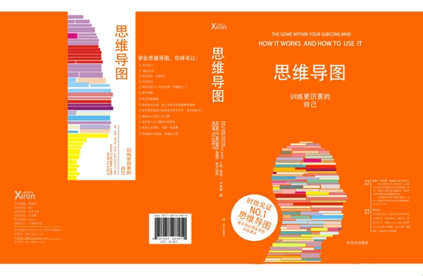 思維導(dǎo)圖