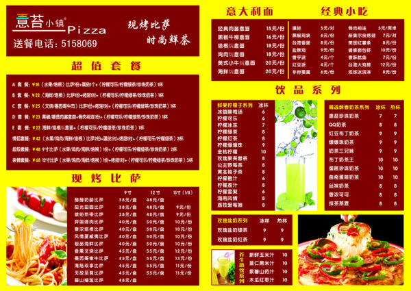 西餐廳