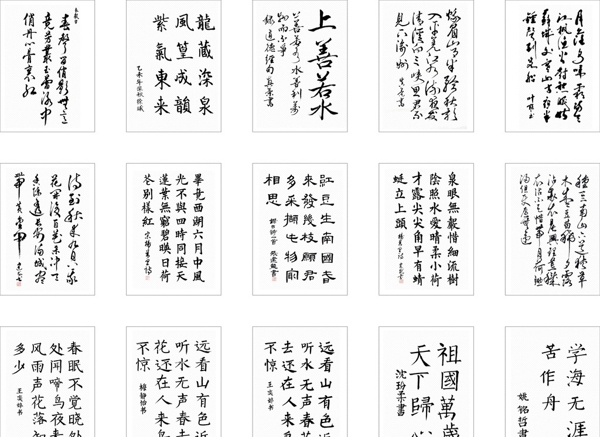 書法