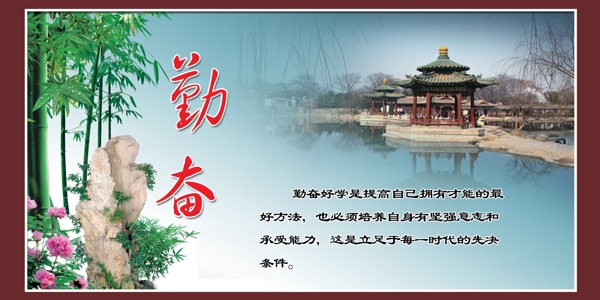 學(xué)校文化展板圖片