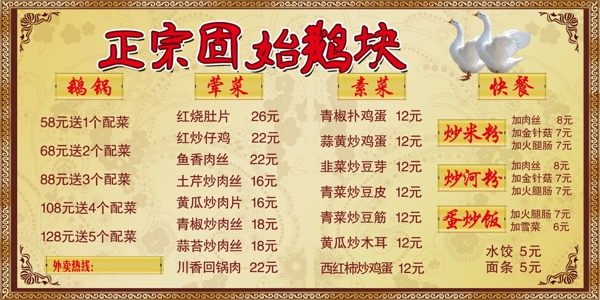 菜單圖片