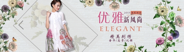 女裝海報