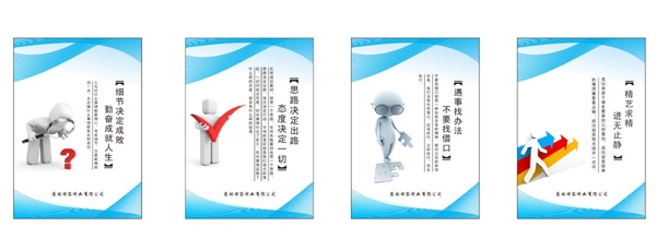 企業(yè)標(biāo)語