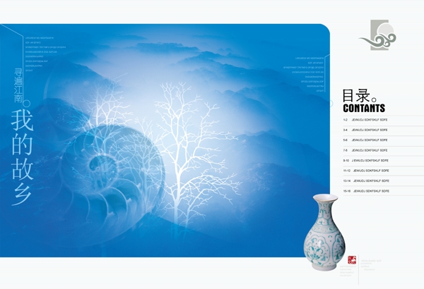 目錄設(shè)計(jì)圖片