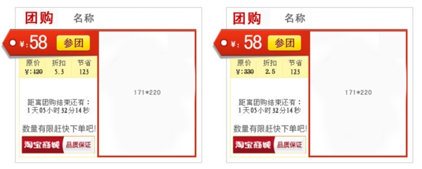 淘寶活動(dòng)圖標(biāo)聚劃算圖片