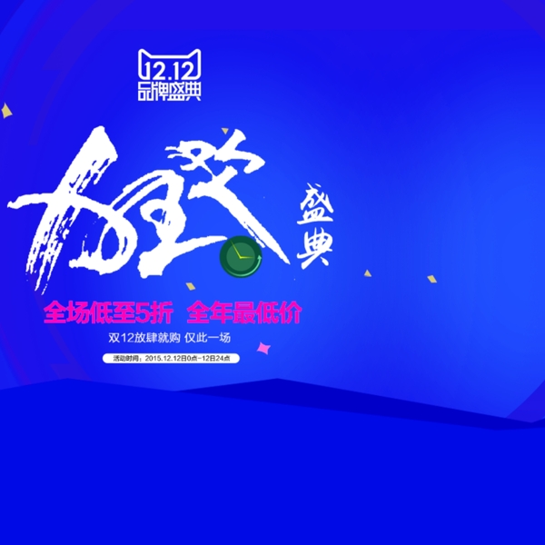藍(lán)色節(jié)日促銷(xiāo)