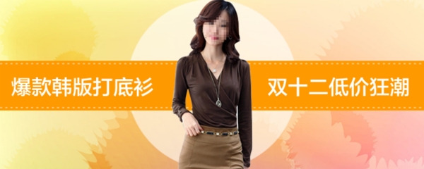 淘寶女裝PSD海報(bào)