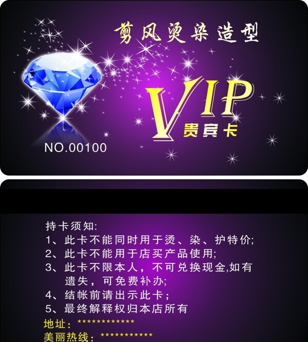 貴賓卡圖片