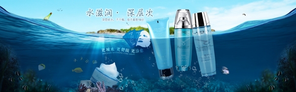 護(hù)膚品海報
