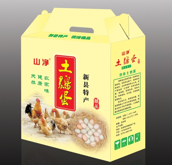 土雞蛋包裝展開圖圖片