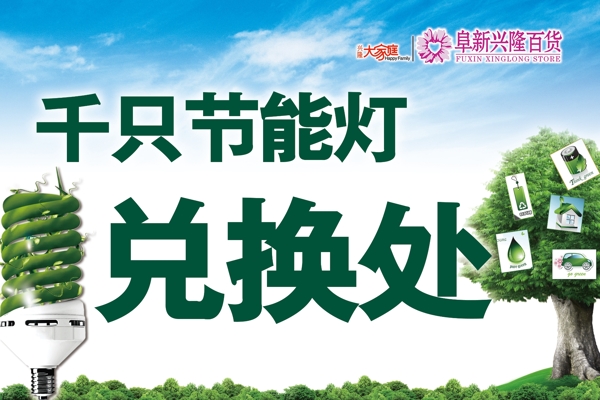 兌換