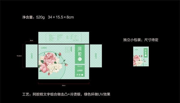 阿膠糕包裝設(shè)計(jì)