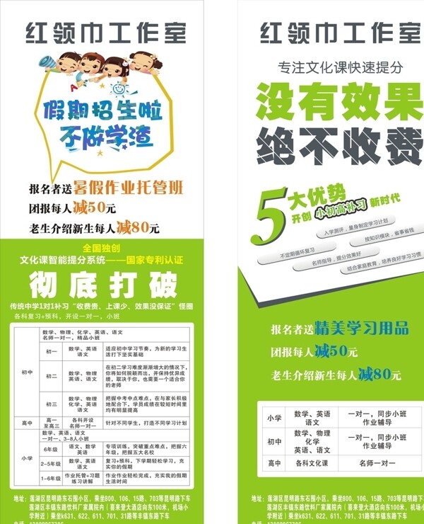 培訓(xùn)學(xué)校展架