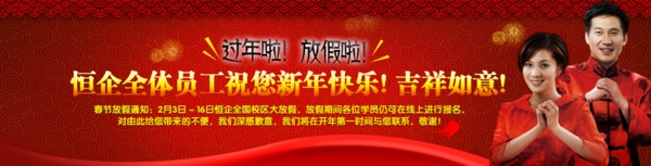 過年放假圖片
