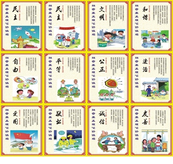 價值觀圖片