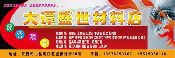 材料店圖片
