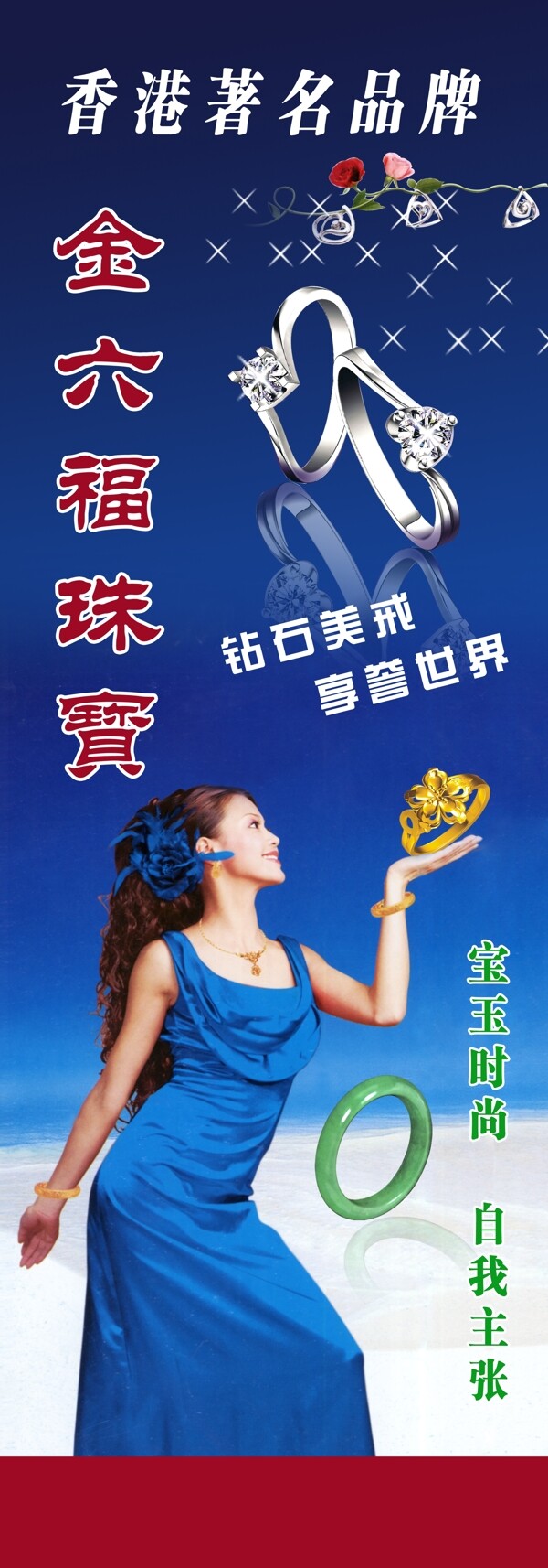 金六福珠宝香港著名品牌靓女钻石戒子宝玉时淌图片