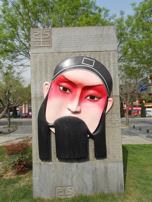 秦腔圖片
