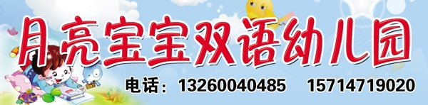 幼兒園招牌圖片