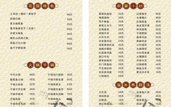 酒店菜單設(shè)計(jì)菜單模板圖片