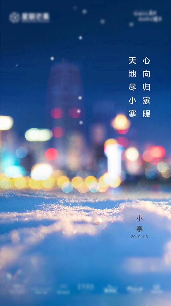 小寒