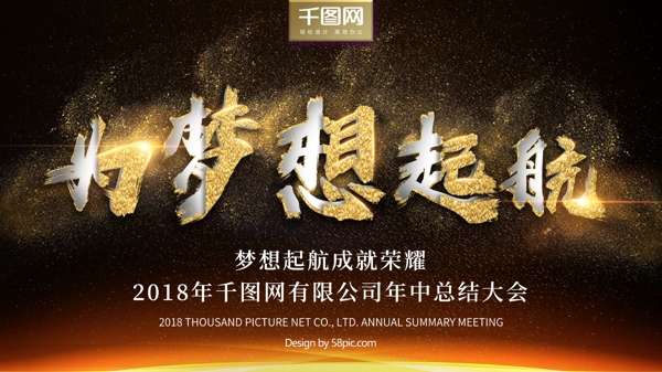 黑金大氣企業(yè)文化展板