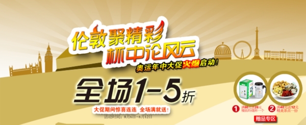 淘寶海報(bào)素材