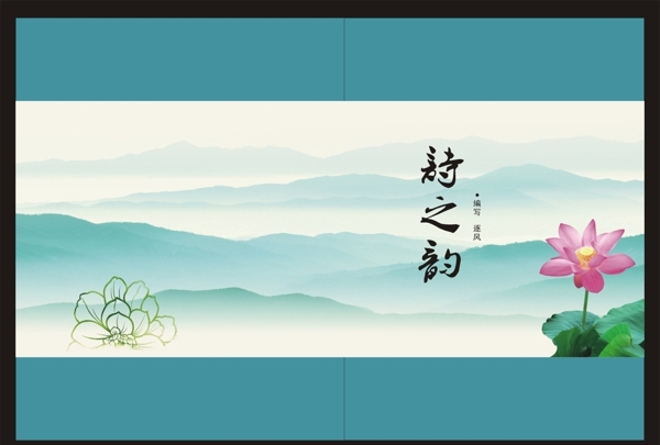 詩之韻封面圖片