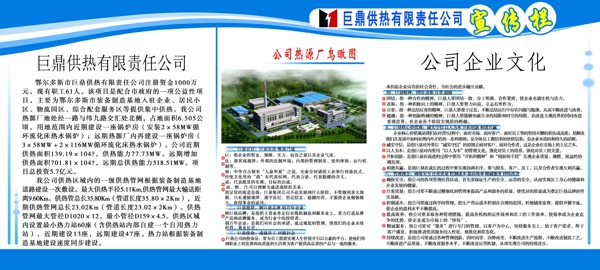 公司宣傳欄圖片