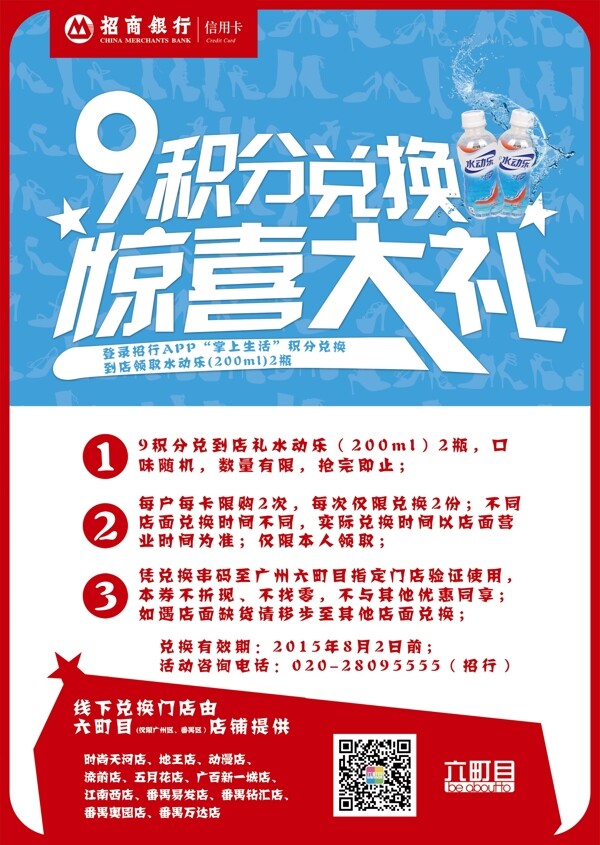 惊喜大礼9积分换购大礼分层