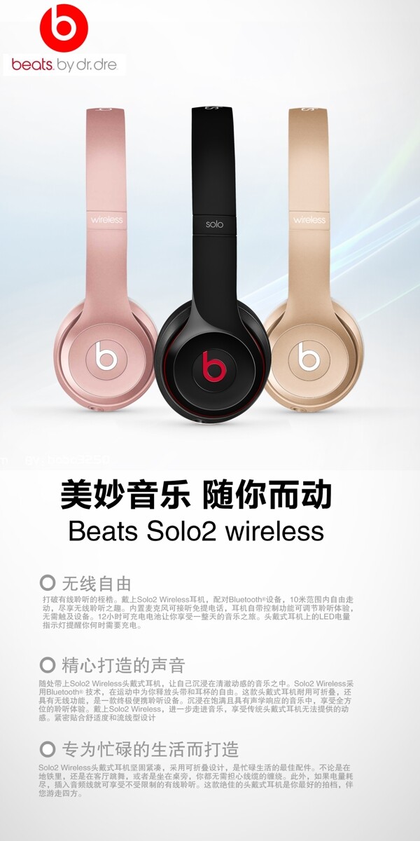 beats耳机