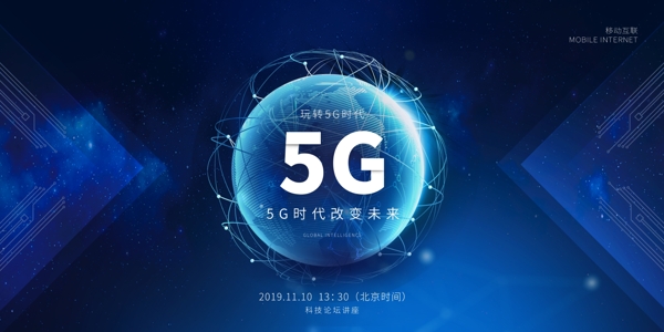 5g时代5G海报5G科技图