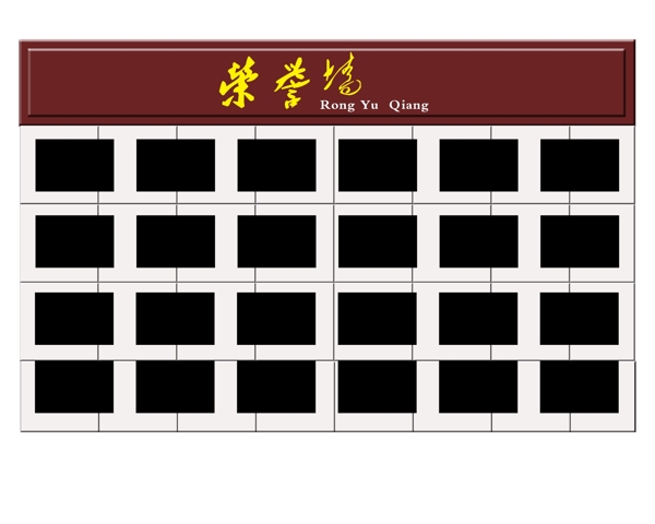 榮譽(yù)墻圖片