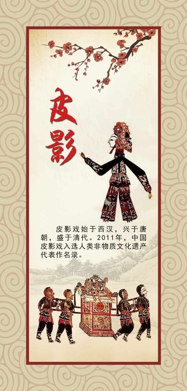 影戲櫥窗