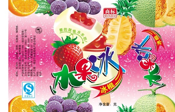水果冰圖片