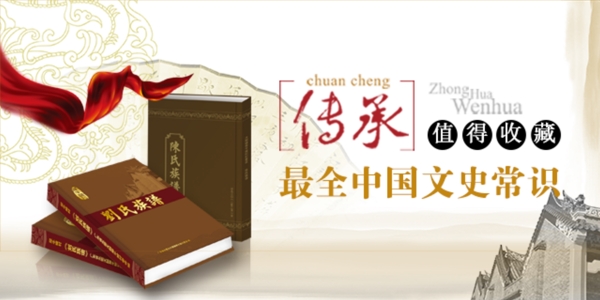 中国文史常识app海报