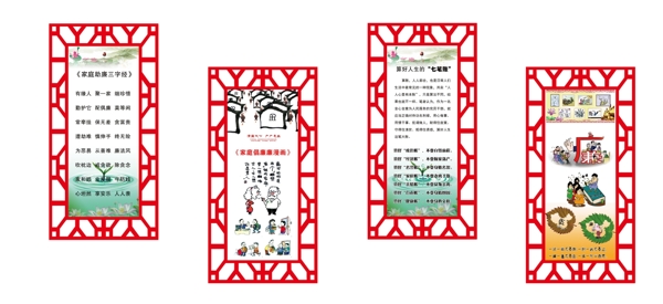 家庭廉政